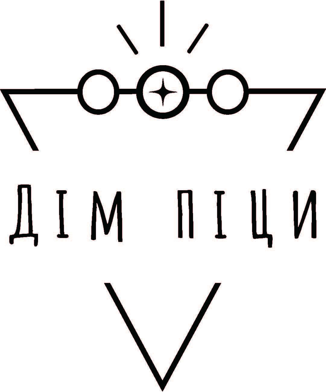 "Дім Піци" 